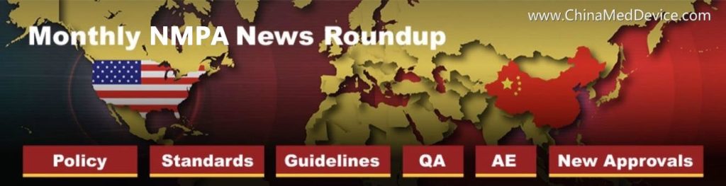 NMPA Roundup December 2023